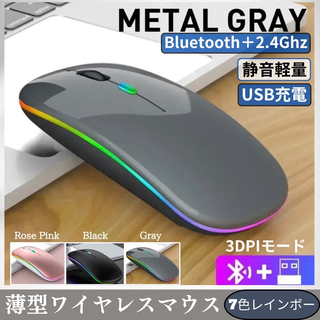 ★セール★ワイヤレスマウス USB充電 Bluetooth 静音 軽量 グレー(PC周辺機器)