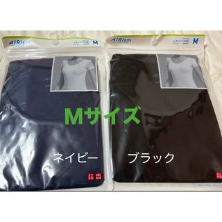 ユニクロ(UNIQLO)のエアリズム　半袖　Uネック　M ネイビーとブラック(Tシャツ/カットソー(半袖/袖なし))