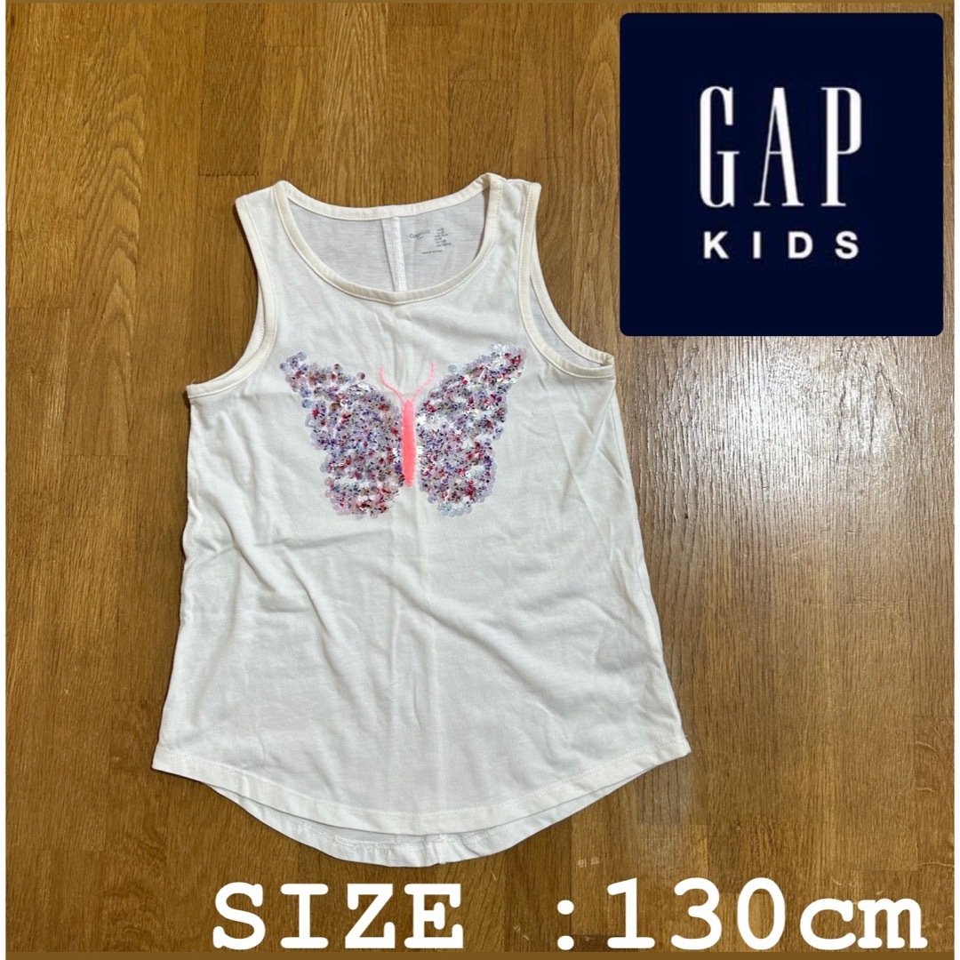 GAP Kids(ギャップキッズ)の※プロフ必読＊美品【ギャップ】女の子 タンクトップ スパンコール  130cm キッズ/ベビー/マタニティのキッズ服女の子用(90cm~)(Tシャツ/カットソー)の商品写真