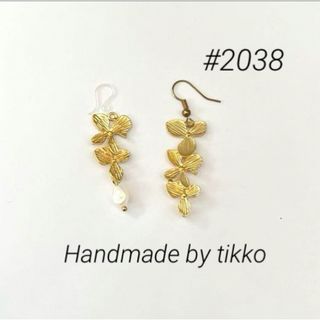 ハンドメイドピアス #2038 フラワー(ピアス)