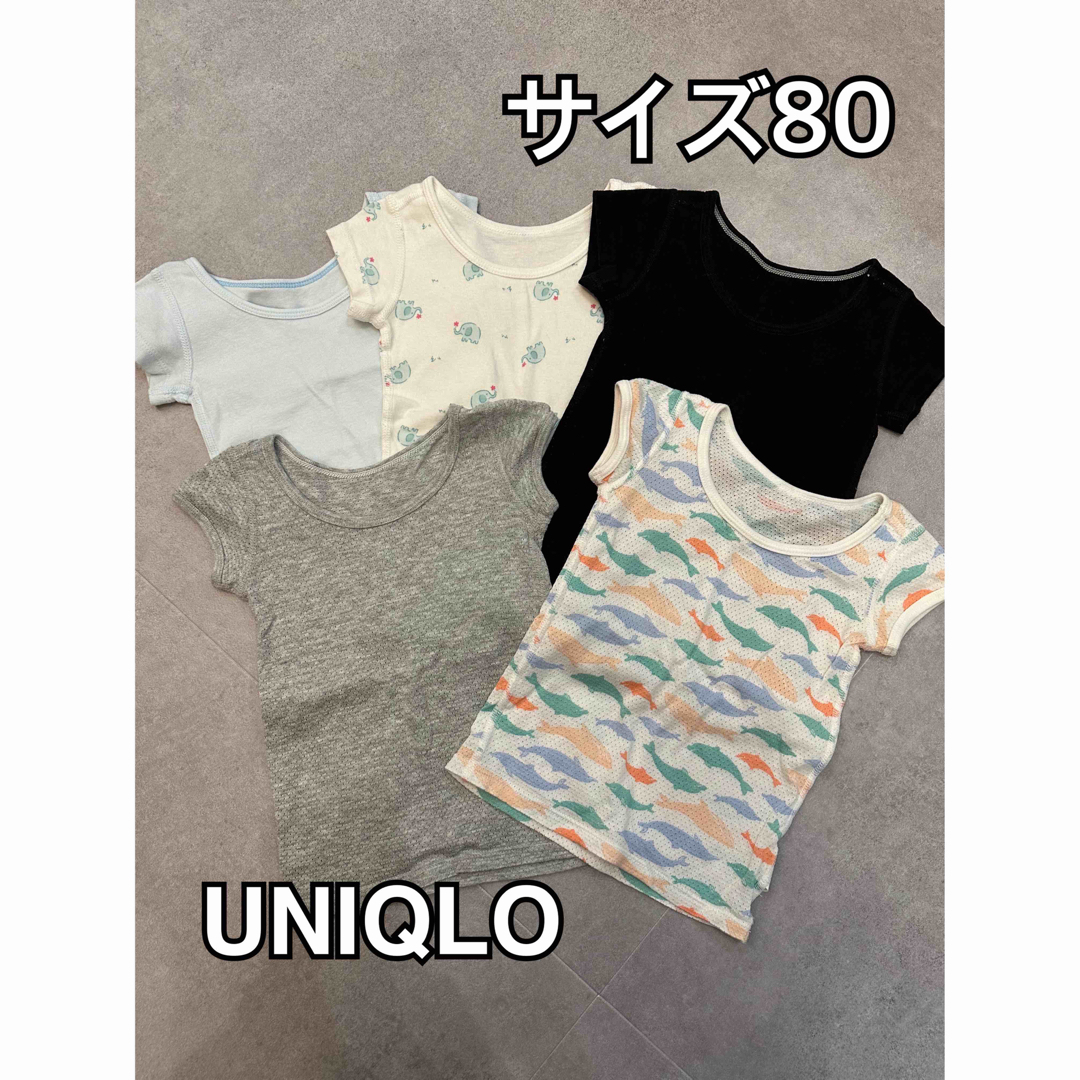 UNIQLO(ユニクロ)のユニクロ★半袖肌着/5枚セット/80 キッズ/ベビー/マタニティのベビー服(~85cm)(肌着/下着)の商品写真