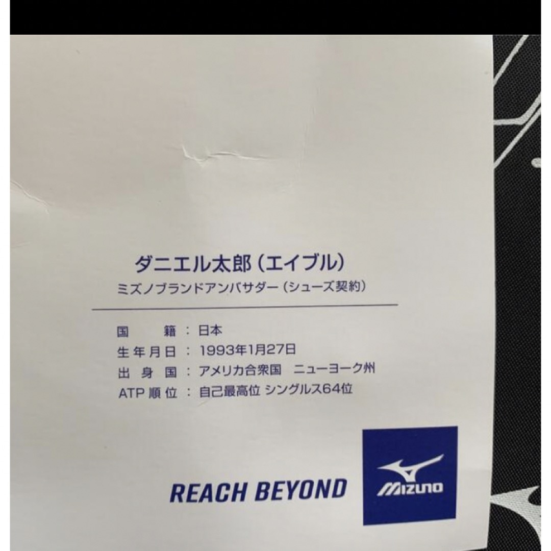 MIZUNO(ミズノ)の新品　ミズノ　巾着袋 スポーツ/アウトドアのテニス(バッグ)の商品写真