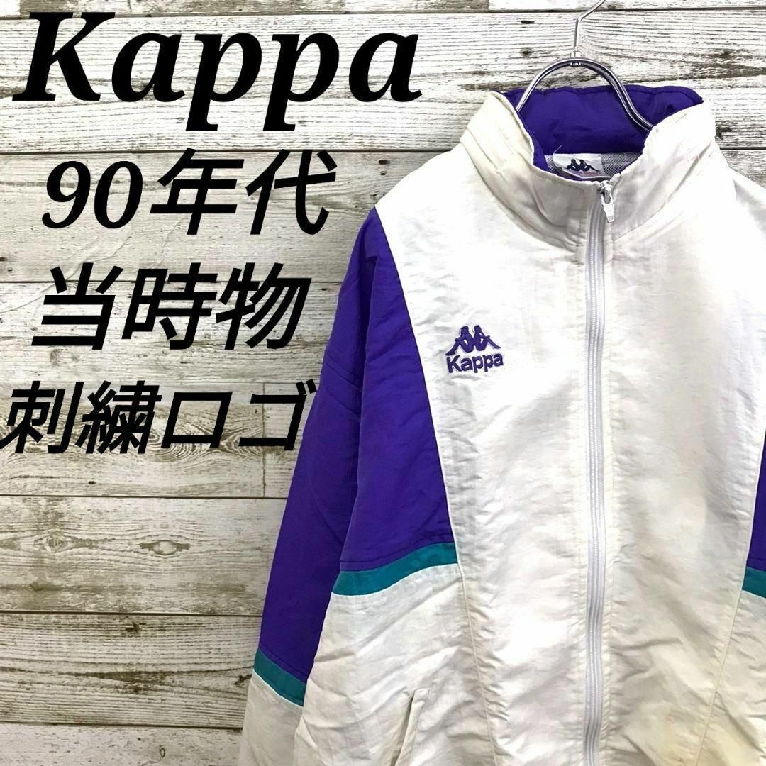 Kappa(カッパ)の【k6887】希少ユーロ古着カッパ90s当時物ナイロントラックジャケット刺繍ロゴ メンズのジャケット/アウター(ナイロンジャケット)の商品写真