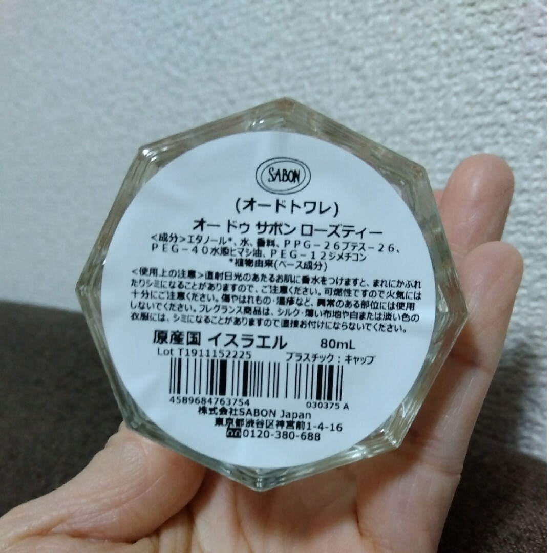 SABON(サボン)のSABON サボン 　オー ドゥサボン　ローズティー オードトワレ コスメ/美容のコスメ/美容 その他(その他)の商品写真