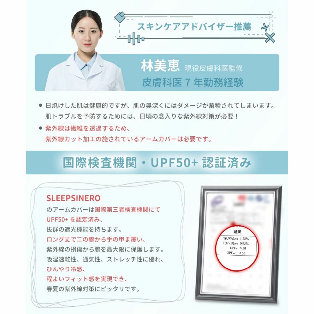 【色: ブルー】SLEEPSINERO アームカバー レディース 国際検査機関・ その他のその他(その他)の商品写真