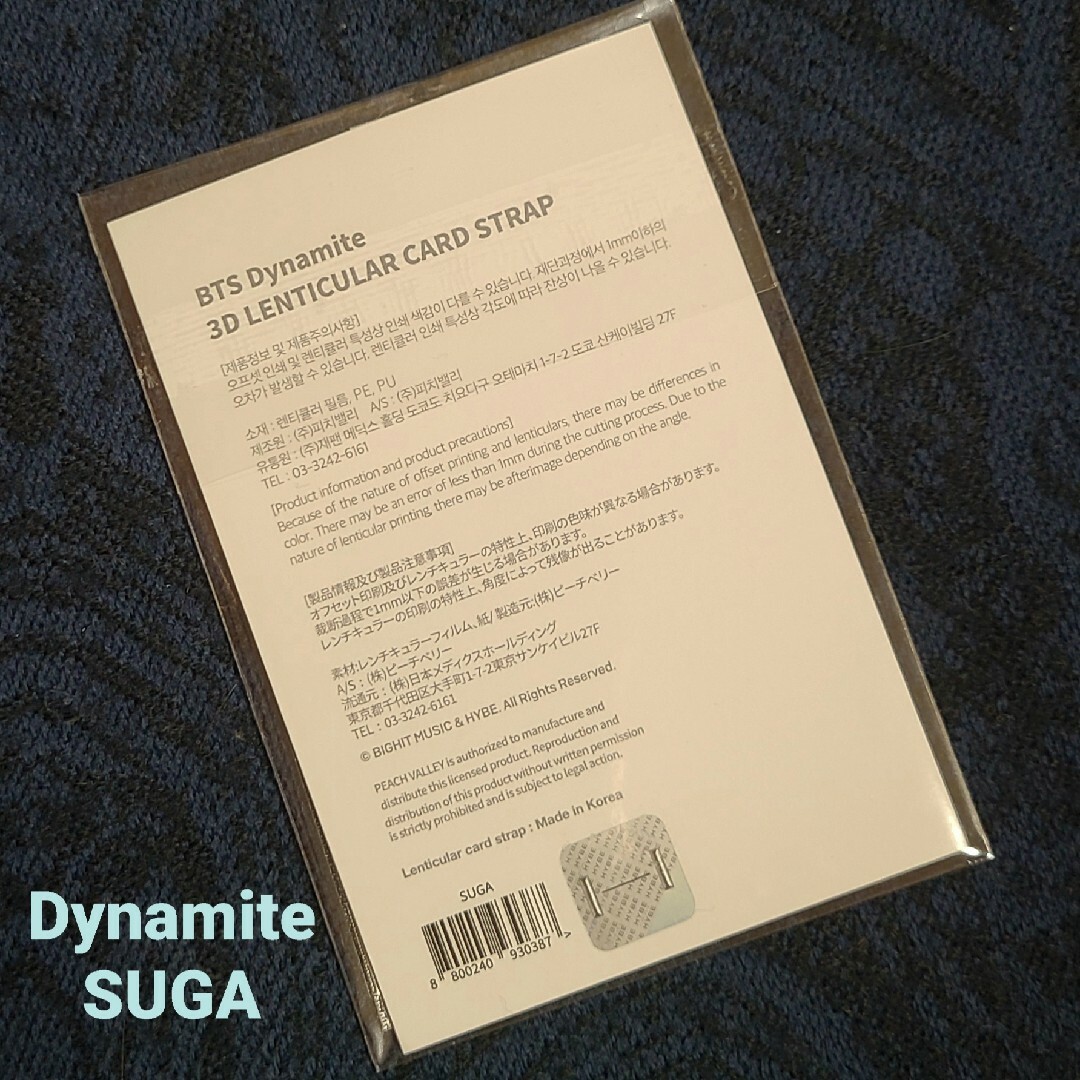 防弾少年団(BTS)(ボウダンショウネンダン)のBTS SUGA レンチキュラーカードストラップ Dynamite エンタメ/ホビーのタレントグッズ(ミュージシャン)の商品写真