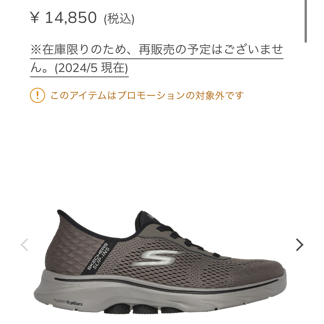 SKECHERS(スケッチャーズ)のスケッチャーズ　スリップインズ　新品 メンズの靴/シューズ(スニーカー)の商品写真