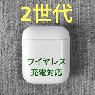 アップル(Apple)のApple AirPods 2世代 ワイヤレス充電ケースのみ 1064(ヘッドフォン/イヤフォン)