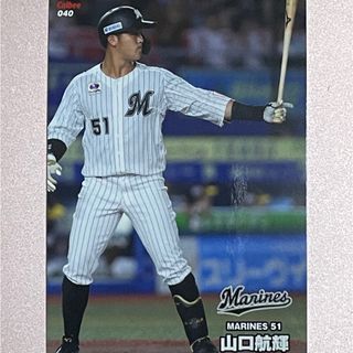 千葉ロッテマリーンズ 山口航輝 プロ野球チップス2024(記念品/関連グッズ)