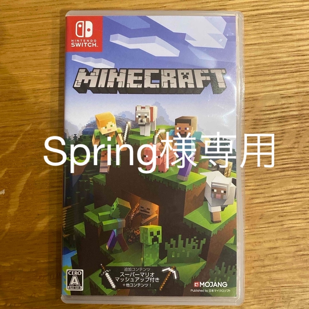 Spring様専用！Minecraft Nintendo Switch版 エンタメ/ホビーのゲームソフト/ゲーム機本体(携帯用ゲームソフト)の商品写真