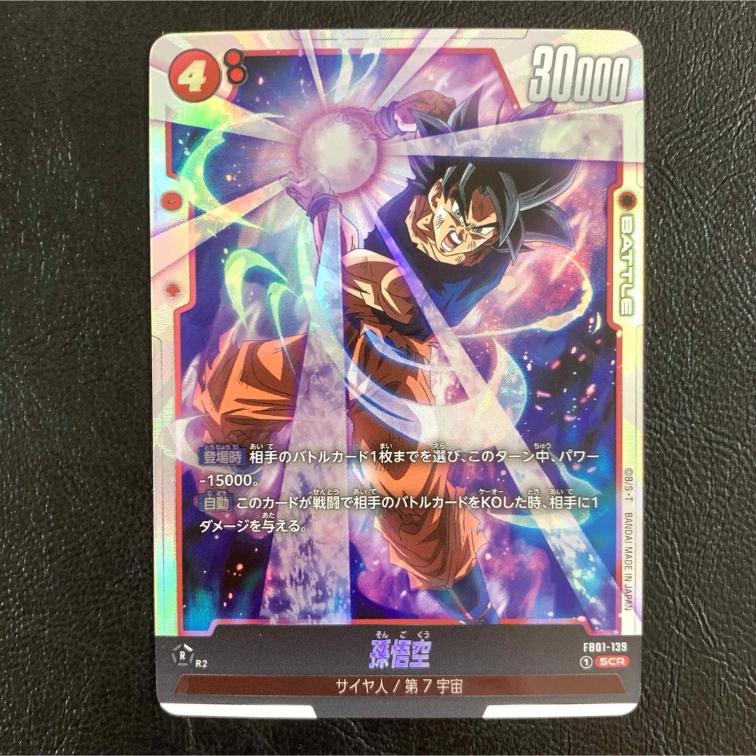 ドラゴンボール - 覚醒の鼓動 孫悟空 SCR フュージョンワールドの通販 ドラゴンボール - 覚醒の鼓動 孫悟空 SCR フュージョンワールドの通販