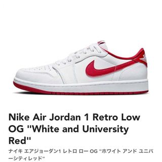 ナイキ(NIKE)のNike Air Jordan 1 Retro Low OG(スニーカー)