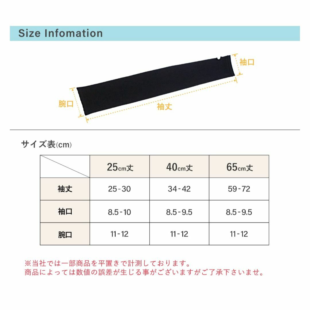 ラウレアアコアコア アームカバー指穴あり25cm40cm65cm涼感UV 紫外線 その他のその他(その他)の商品写真