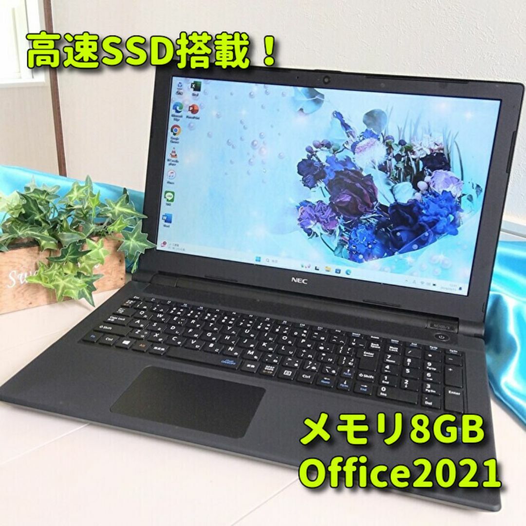 NEC(エヌイーシー)の美品・黒✨メモリ8GB＆高速SSD✨NECノートパソコン✨カメラ＆オフィス✨15 スマホ/家電/カメラのPC/タブレット(ノートPC)の商品写真