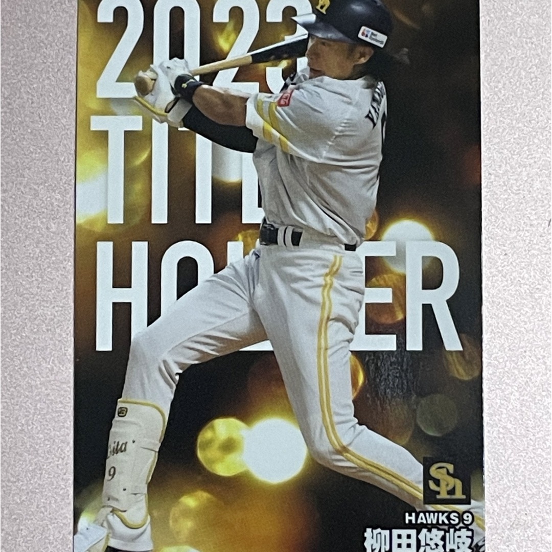 ソフトバンクホークス 柳田悠岐 タイトルホルダー プロ野球チップス2024 スポーツ/アウトドアの野球(記念品/関連グッズ)の商品写真