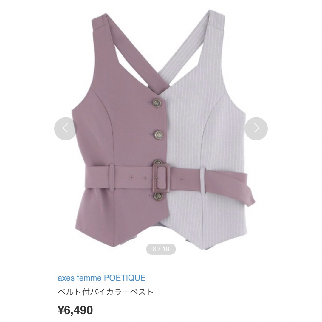 axes femme(アクシーズファム)のaxes femme バイカラーベスト　訳あり　ストライプ　ポエティック　美品 レディースのトップス(ベスト/ジレ)の商品写真