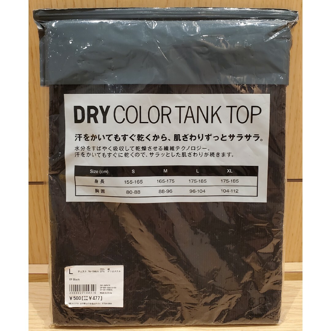 UNIQLO(ユニクロ)のUNIQLO DRY タンクトップ Lサイズ ブラック 胸囲96～104cm メンズのトップス(タンクトップ)の商品写真