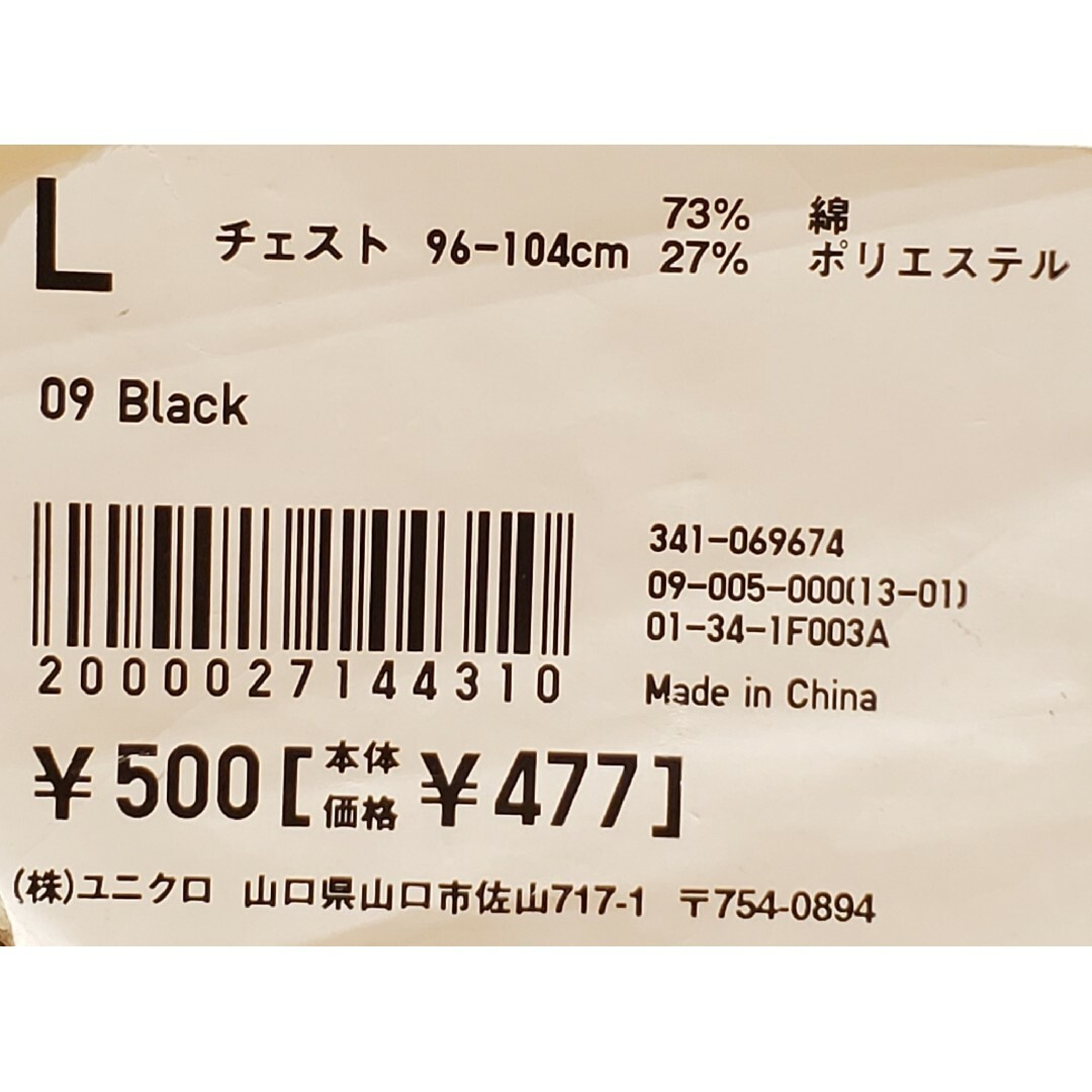 UNIQLO(ユニクロ)のUNIQLO DRY タンクトップ Lサイズ ブラック 胸囲96～104cm メンズのトップス(タンクトップ)の商品写真