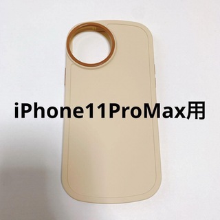 iPhone11ProMax ケース くすみベージュ　ニュアンスカラー(iPhoneケース)