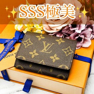 ルイヴィトン(LOUIS VUITTON)の極美✨　ルイヴィトン　名刺入れ　モノグラム　アンヴェロップ　カルトドゥヴィジット(名刺入れ/定期入れ)