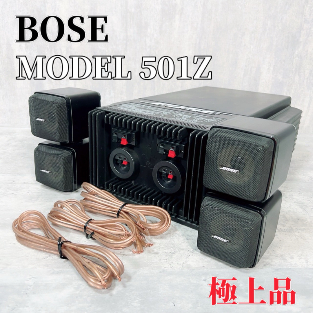 BOSE(ボーズ)のZ172 BOSE ACOUSTIMASS 501Z スピーカー ウーハー スマホ/家電/カメラのオーディオ機器(スピーカー)の商品写真