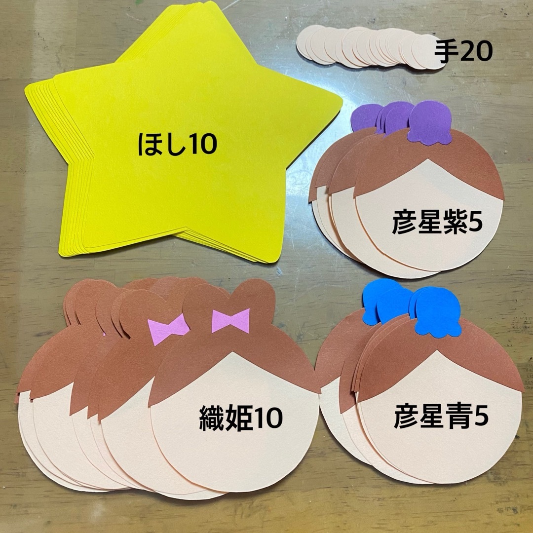 七夕製作キット(小)10セット ハンドメイドの素材/材料(各種パーツ)の商品写真