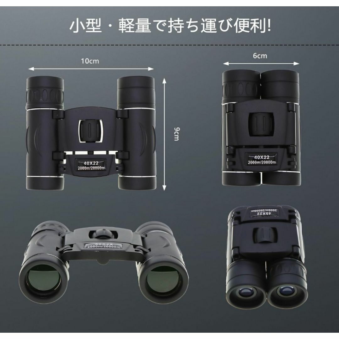 双眼鏡 望遠鏡 40倍 高倍率 長距離 折り畳み コンパクト 軽量 防水 y0v スポーツ/アウトドアのアウトドア(その他)の商品写真