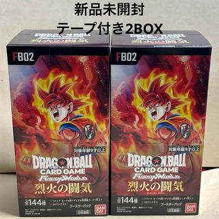 バンダイ(BANDAI)のドラゴンボールカードゲーム フュージョンワールド 烈火の闘気 2BOX(Box/デッキ/パック)