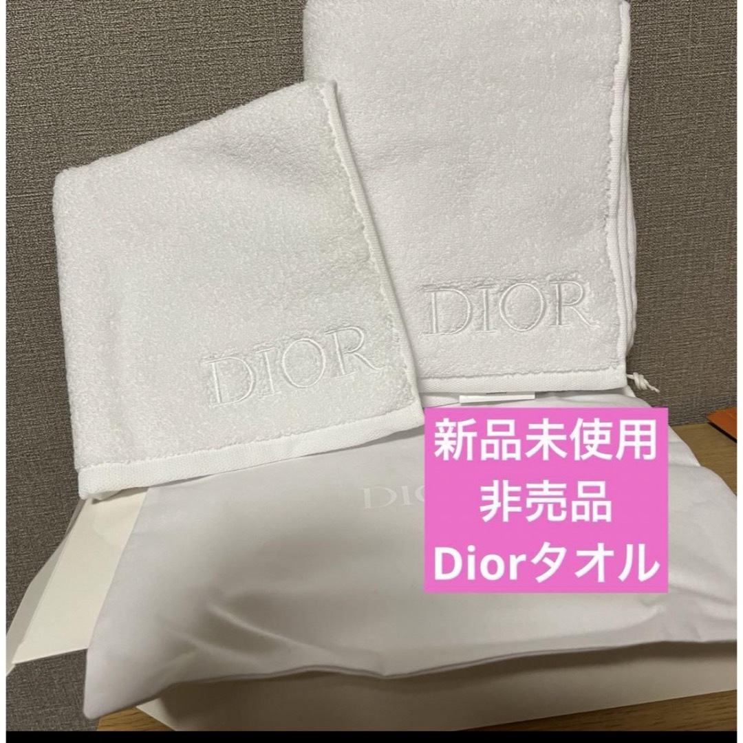 Dior(ディオール)の【新品未使用•非売品】Diorタオル&巾着セット インテリア/住まい/日用品の日用品/生活雑貨/旅行(タオル/バス用品)の商品写真