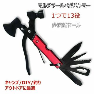 マルチツール 非常時 十徳ナイフ 登山 DIY ペグハンマー キャンプ ナイフ(登山用品)