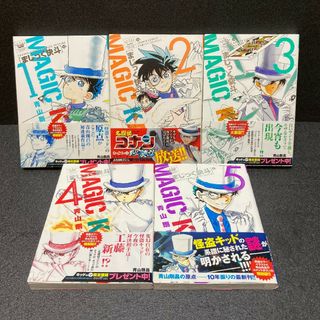 ショウガクカン(小学館)のまじっく快斗 TREASURED EDITION 全巻 セット(全巻セット)