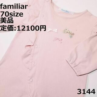 ファミリア(familiar)の3144 【美品】 ファミリア ロンパース 70 長袖 ピンク パステル(ロンパース)