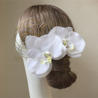 胡蝶蘭の髪飾り　白無垢　打掛　成人式　和婚　髪飾り