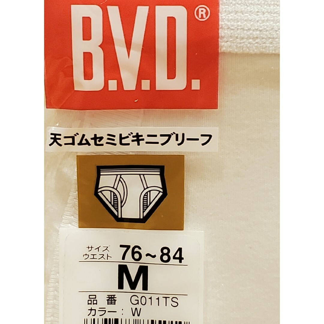 BVD(ビーブイディー)の2枚組 BVD 天ゴムセミビキニブリーフ M ホワイト 76～84cm 綿100 メンズのアンダーウェア(その他)の商品写真