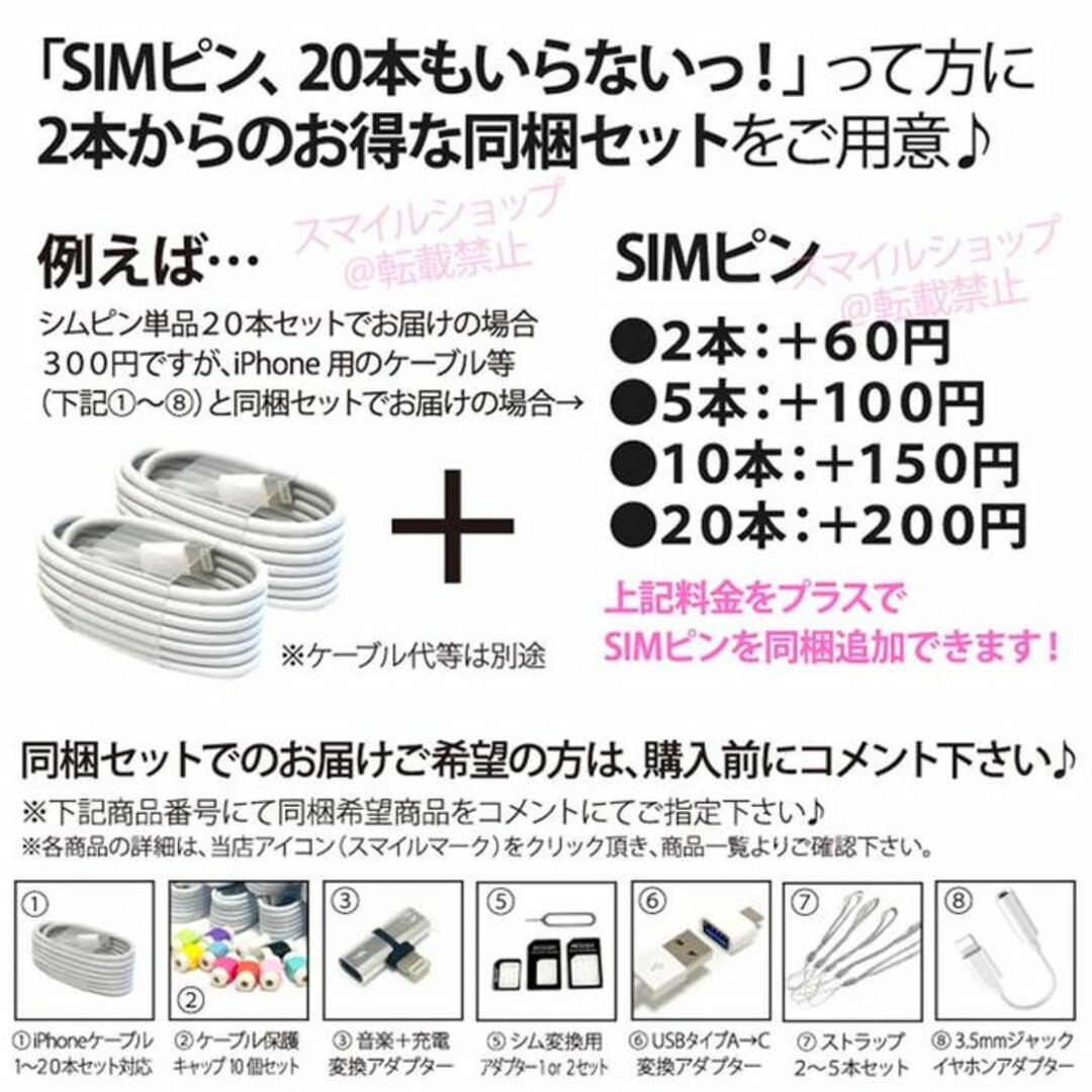 最安値 SIMピン 20本セット iPhone Android シムピン 人気 スマホ/家電/カメラのスマホ/家電/カメラ その他(その他)の商品写真