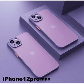 iphone12promaxケース　マット　紫 耐衝撃 333(iPhoneケース)