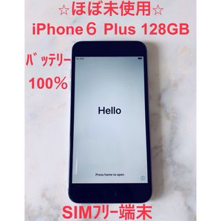 アップル(Apple)の⭐︎ほぼ未使用⭐︎iPhone 6 Plus シルバー 128GB SIMフリー(スマートフォン本体)