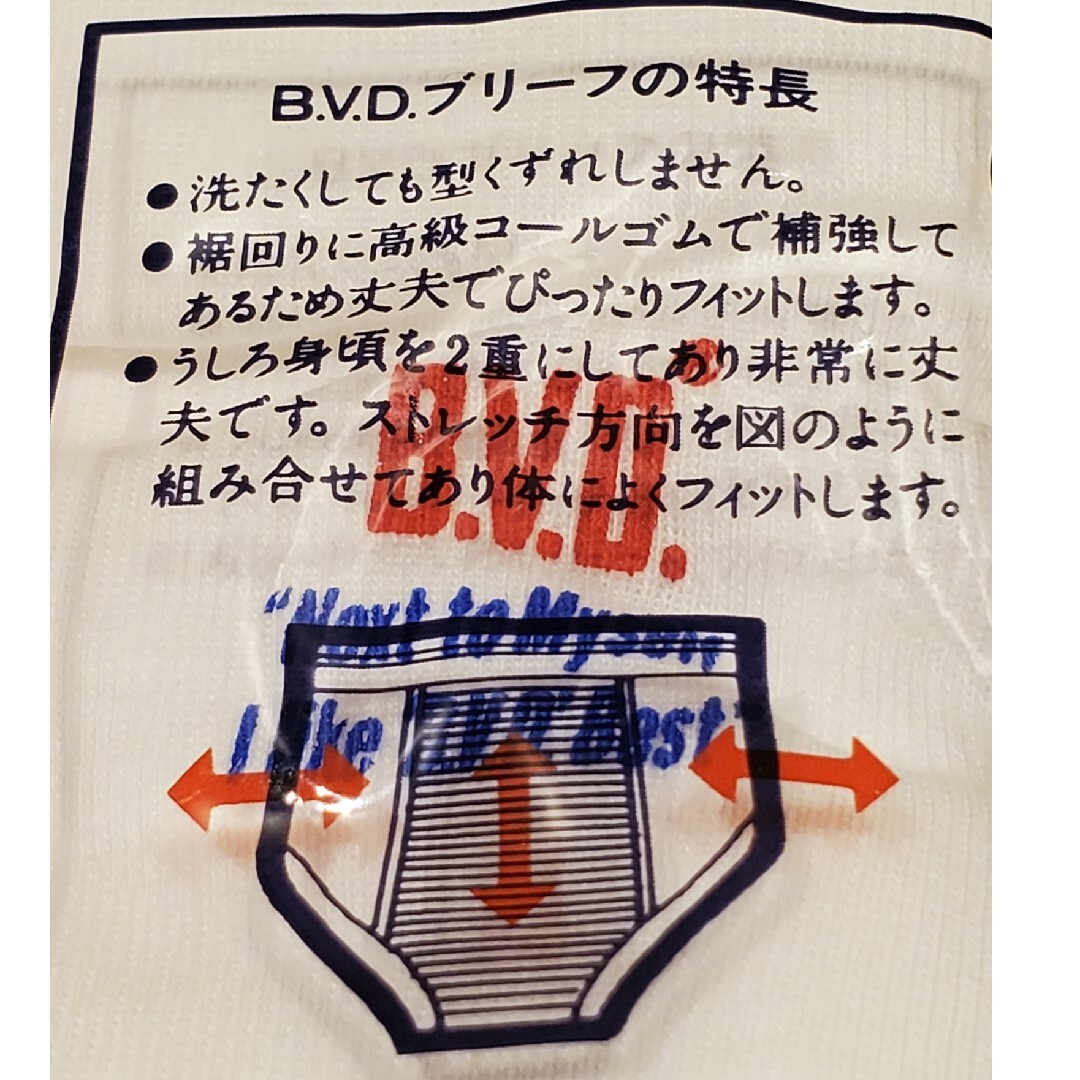 BVD(ビーブイディー)のBVD 天ゴムスタンダードブリーフ Lサイズ 綿100％ ウエスト84～94cm メンズのアンダーウェア(その他)の商品写真