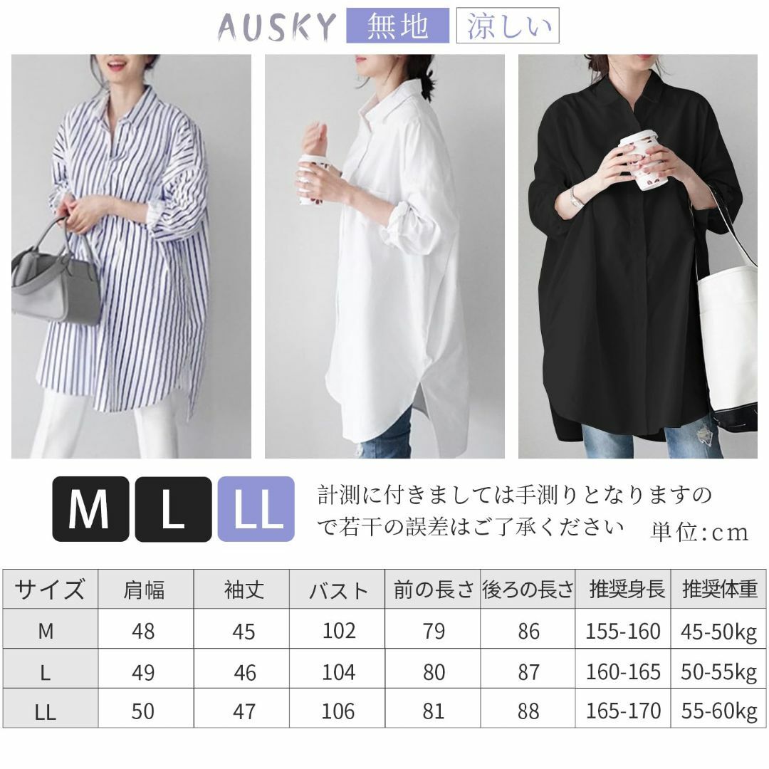 [AUSKY] 上質 シャツ シャツワンピース ロングシャツ レディース 大きい レディースのファッション小物(その他)の商品写真