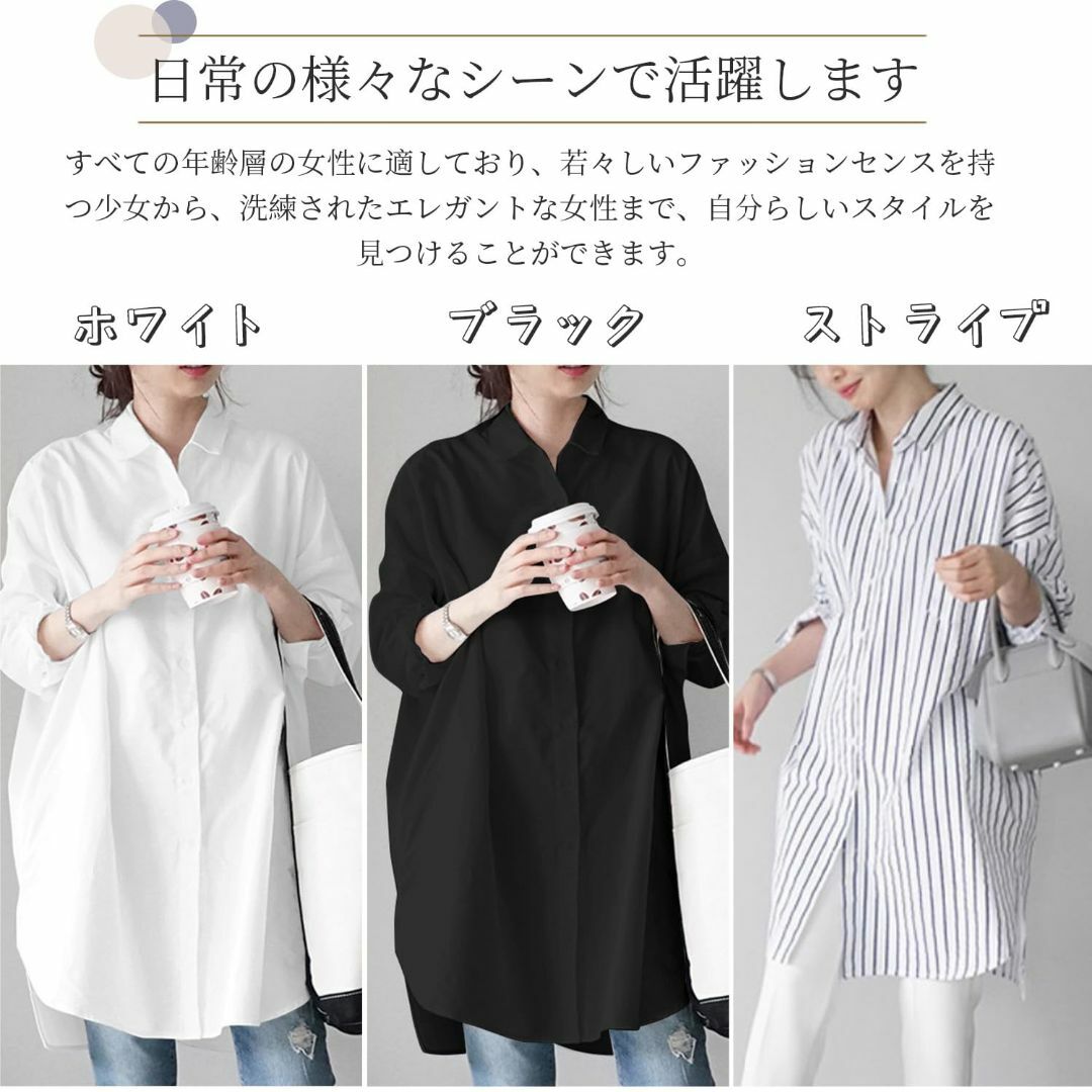 [AUSKY] 上質 シャツ シャツワンピース ロングシャツ レディース 大きい レディースのファッション小物(その他)の商品写真