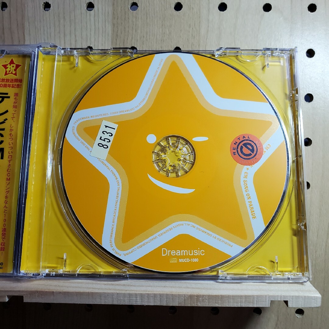 CM・ネットワーク★CM・オン・パレード エンタメ/ホビーのCD(ポップス/ロック(邦楽))の商品写真