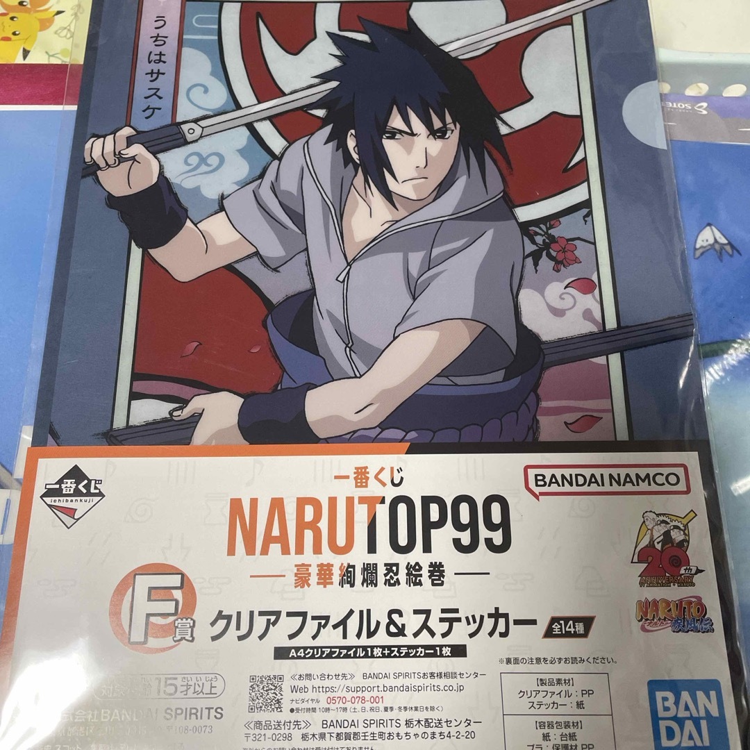 BANDAI(バンダイ)のうちはサスケ NARUTO疾風伝 エンタメ/ホビーのおもちゃ/ぬいぐるみ(キャラクターグッズ)の商品写真