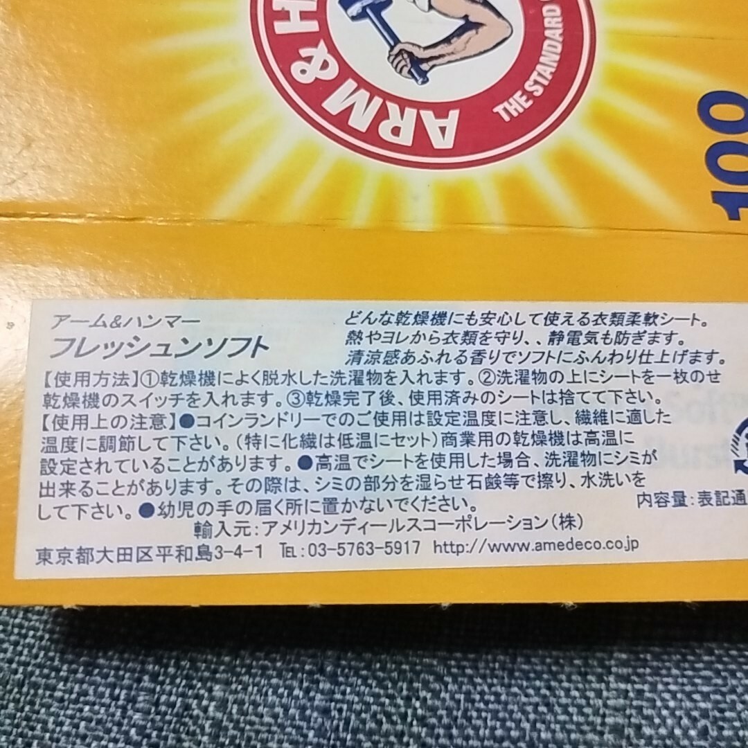 ランドリーシート １５種７５枚 ダウニー 柔軟剤 乾燥機用 ドライヤーシート インテリア/住まい/日用品の日用品/生活雑貨/旅行(洗剤/柔軟剤)の商品写真