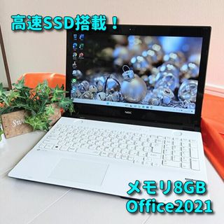 エヌイーシー(NEC)の美品・白✨メモリ8GB＆高速SSD✨NECノートパソコン✨カメラ＆オフィス✨14(ノートPC)