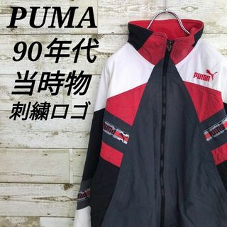 プーマ(PUMA)の【k6314】USA古着プーマ90s旧タグ当時物刺繍ロゴトラックジャケットY2K(ナイロンジャケット)