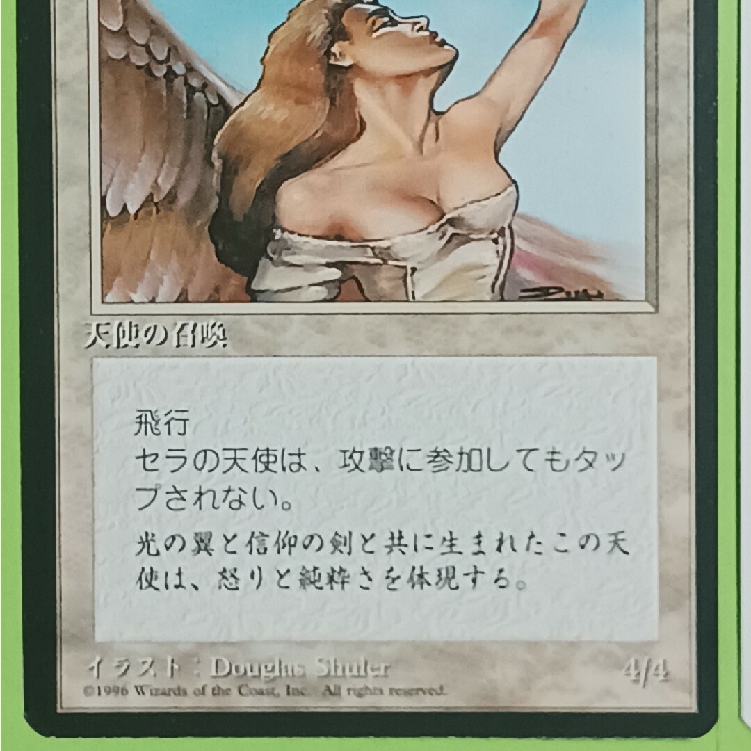 マジック：ザ・ギャザリング(マジックザギャザリング)のMTG セラの天使 4版黒枠+4版白枠(バラ売りOK) エンタメ/ホビーのトレーディングカード(シングルカード)の商品写真