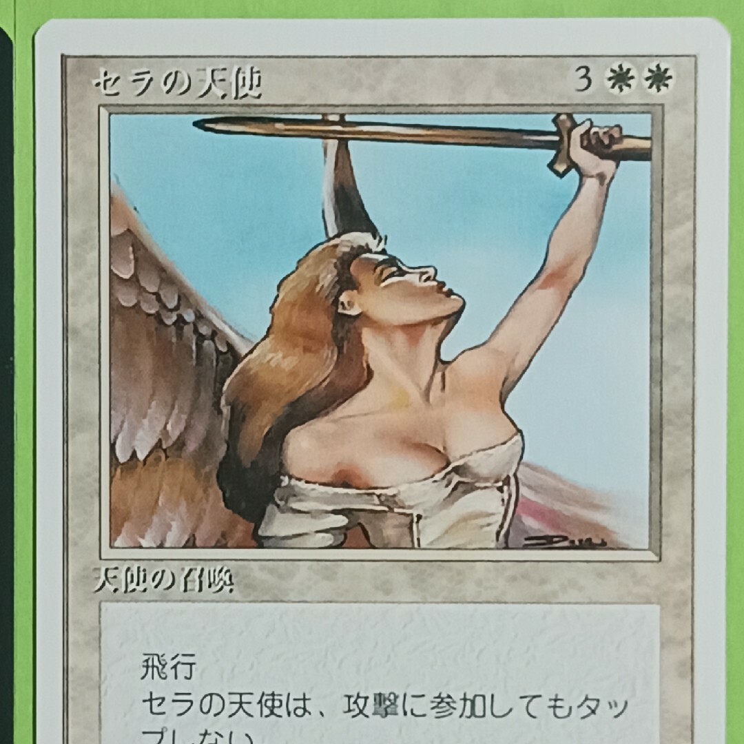 マジック：ザ・ギャザリング(マジックザギャザリング)のMTG セラの天使 4版黒枠+4版白枠(バラ売りOK) エンタメ/ホビーのトレーディングカード(シングルカード)の商品写真