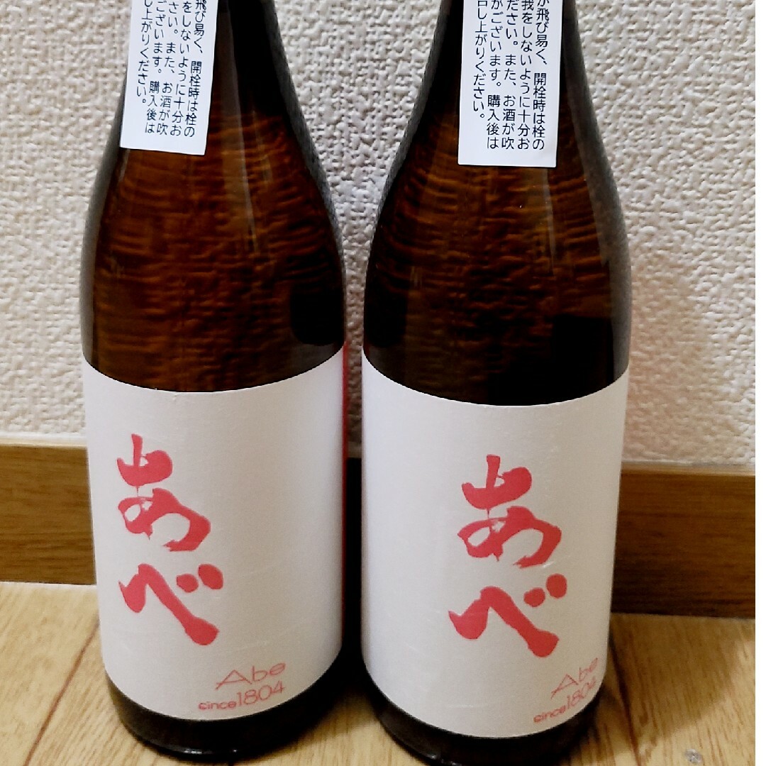 あべ　日本酒 食品/飲料/酒の酒(日本酒)の商品写真