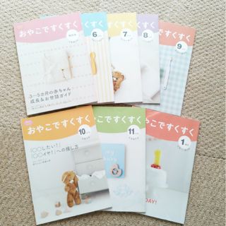 ベネッセ(Benesse)のBenesse こどもちゃれんじbaby 冊子(その他)