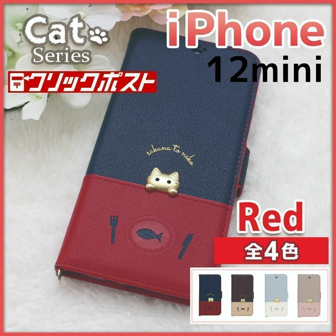 iPhone 12 mini 手帳型 ケース レッド 赤 猫 /459 スマホ/家電/カメラのスマートフォン/携帯電話(その他)の商品写真